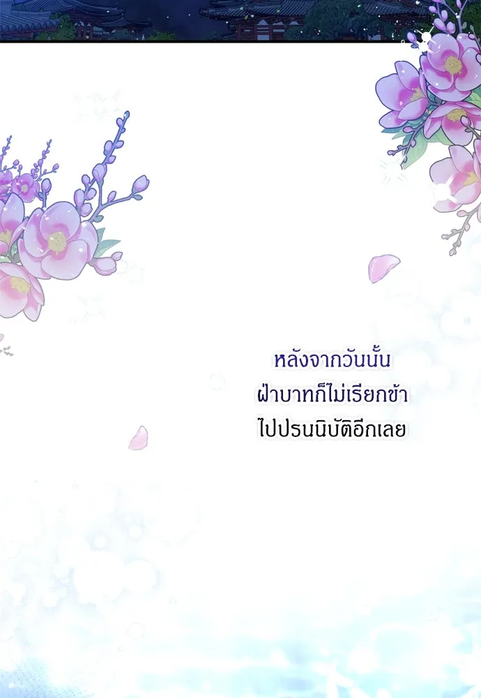 ข้าเนี่ยนะเป็นพระสนม ตอนที่ 9 พอกพูนขึ้นเรื่อย ๆ รูปที่ 143