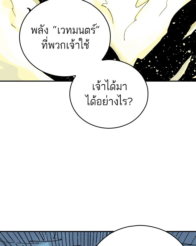 เคลวาเทส อสูรจอมราชัน ตอนที่ 31 การต่อสู้บนน้ำแข็ง (2) รูปที่ 61