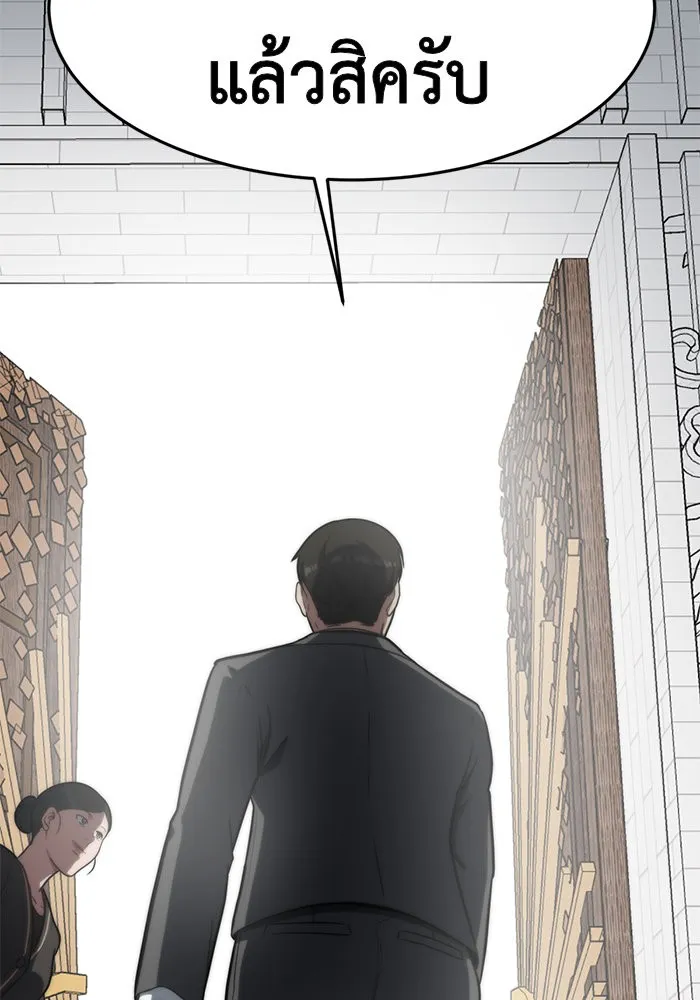 ช่วยเปลี่ยนฉันที ตอนที่ 100. เอเดน 20 รูปที่ 170