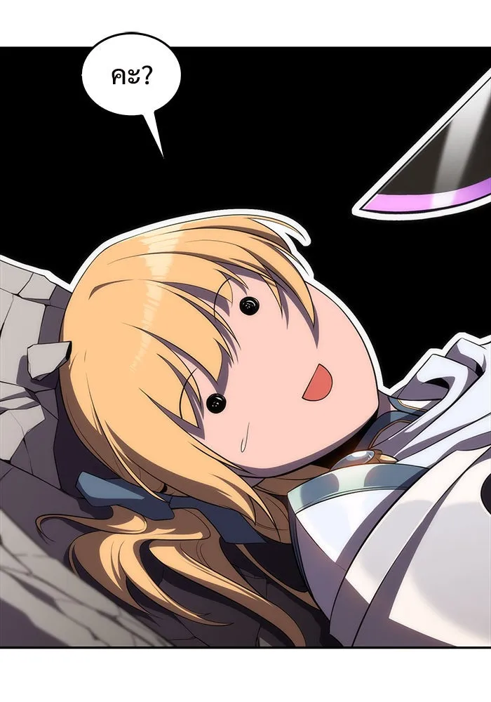 ผู้เล่นหน้าใหม่เลเวลแมกซ์ ตอนที่ 18 แม่พระแห่งอัมสเตอร์ดัม รูปที่ 95