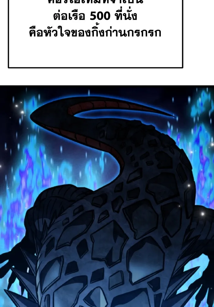 การแข่งขันของผู้เกิดใหม่ ตอนที่ 45 รูปที่ 67