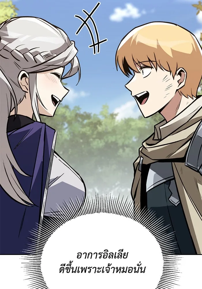 ชีวิตพลิกผันของลอร์ดผู้เกียจคร้าน ตอนที่ 98 การประลองให้คำแนะนำ รูปที่ 121