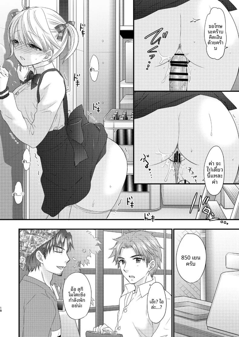 Doujin-Lc- อ่าน โดจิน มังฮวา เกาหลี ญี่ปุ่น จีน แปลไทย ใกล้เคียงรักแท้ (Ozaki Miray) ตอนที่ 1 2 3 4 5 6 7 8 9 10 11 12 13 14 ฟรี ไม่มีโฆษณา อ่าน โดจิน Manhwa เกาหลี ญี่ปุ่น จีน เรามีครบ คัดมาให้เน้นๆ โดจิน 18+ รับประกันความฟินโดย  Doujin Lc