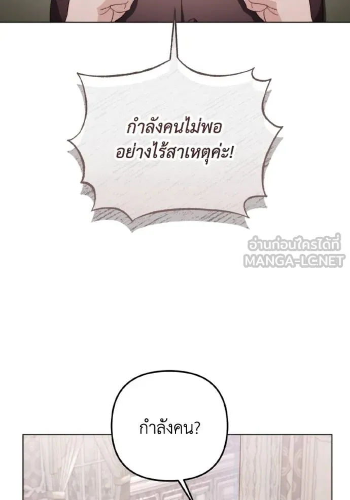 ราชินีจอมมาร ตอนที่ 31 รูปที่ 60