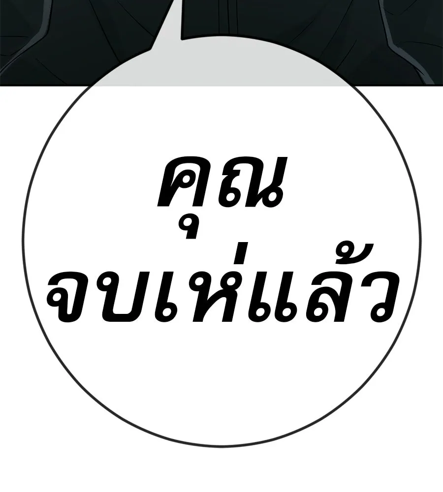 คอลเซ็นเตอร์เปลี่ยนชีวิต ตอนที่ 71 ต้องเลือก รูปที่ 122