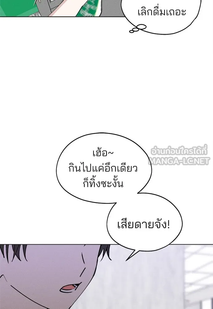 สวยเองนักเลงพอ ตอนที่ 25 รูปที่ 78