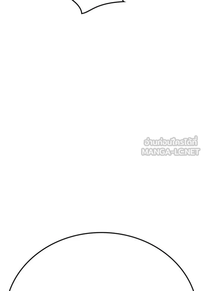ฮันเตอร์สกิลโกง ตอนที่ 74 รูปที่ 126