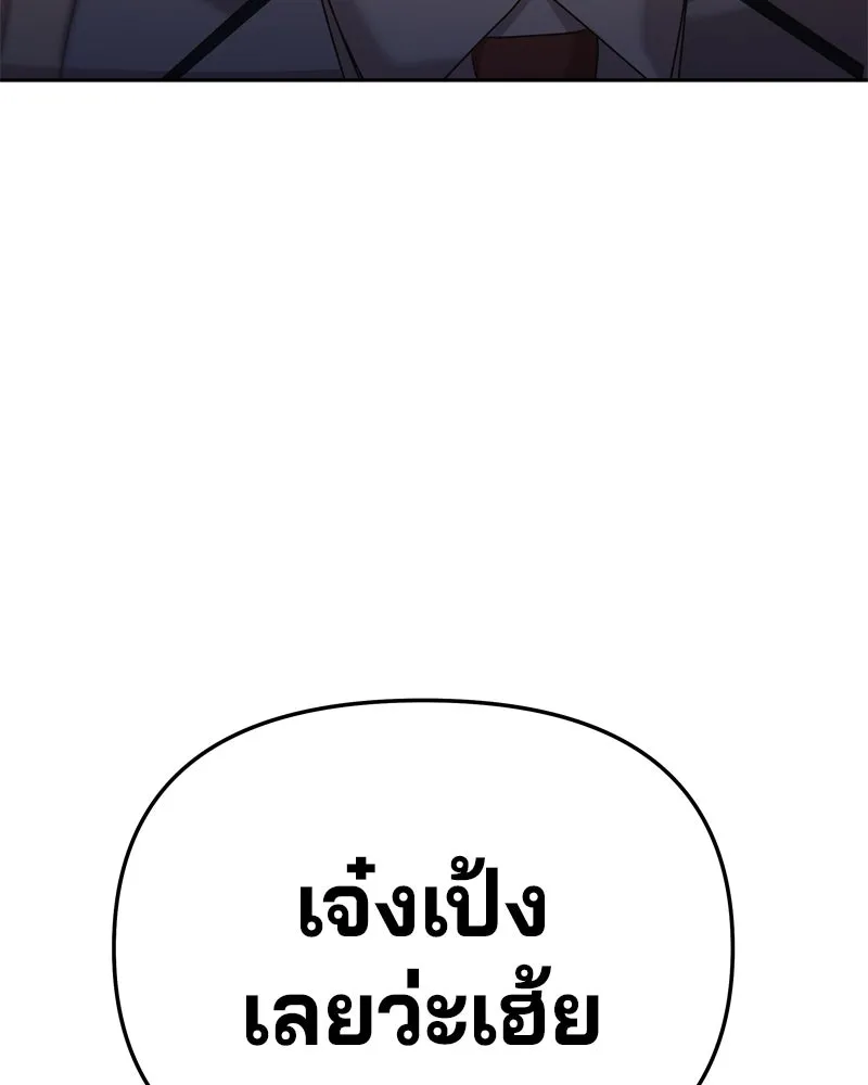 จ้า แม่คนสวย ตอนที่ 1 รูปที่ 223