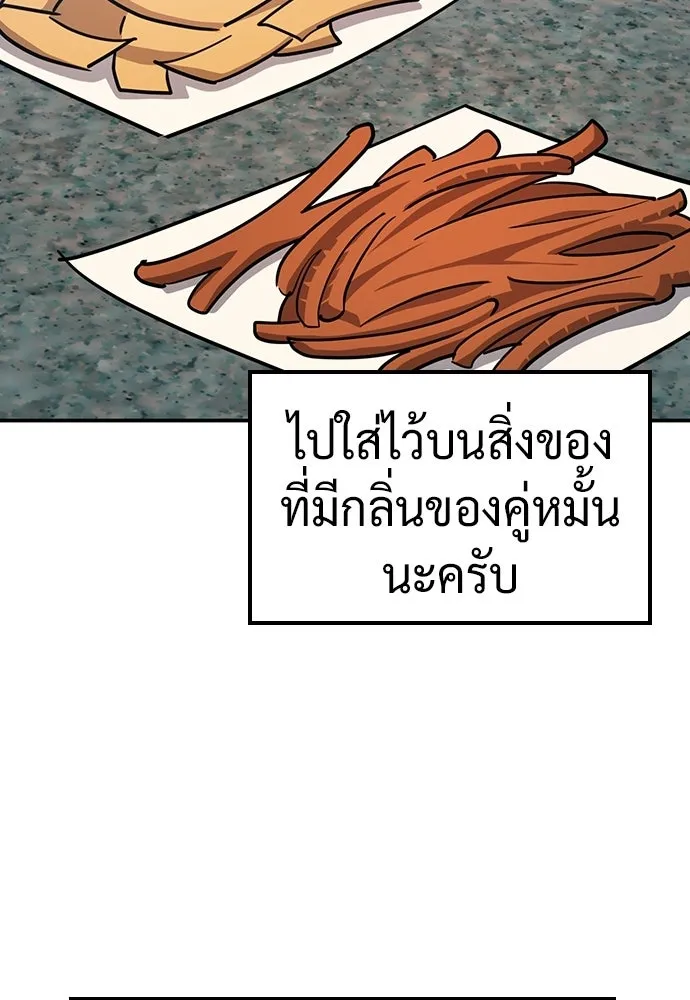คลินิกสัตว์ต่างโลกของคิมโอจิน ตอนที่ 45 รูปที่ 34
