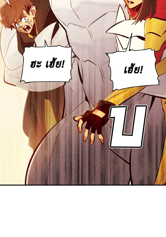 The Lone Necromancer ตอนที่ 60 รูปที่ 83