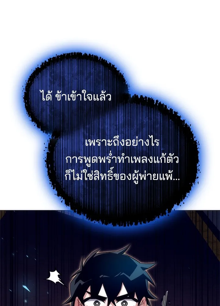 คืนแห่งโทแกบี ตอนที่ 40 รูปที่ 8