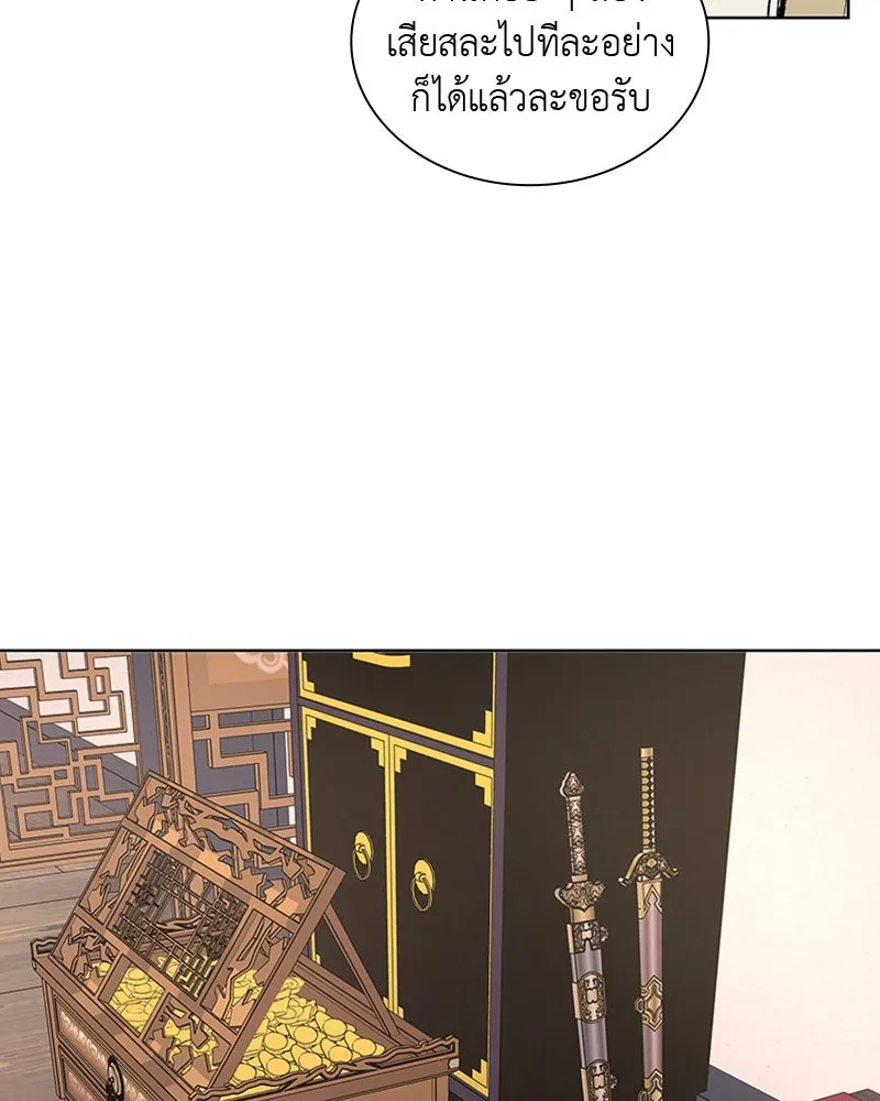 เกิดอีกทีเป็นว่าที่ประมุขลัทธิมาร ตอนที่ 21 รูปที่ 52