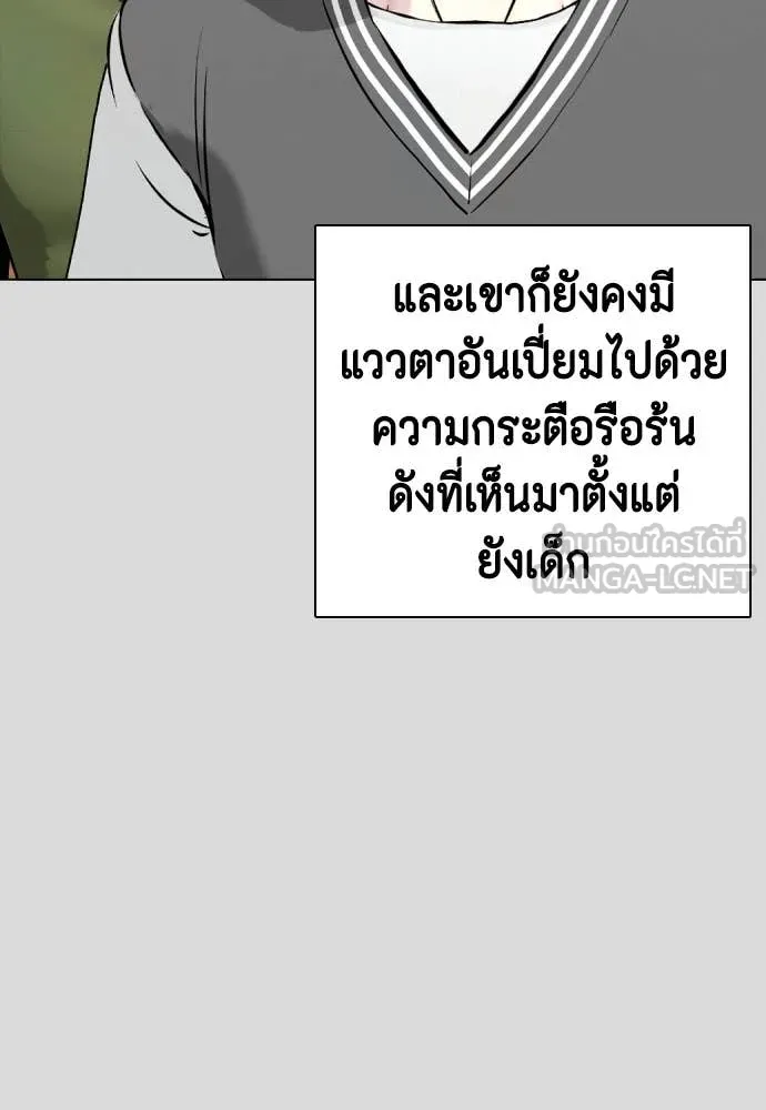หมาหัวเน่า ตอนที่ 133 รูปที่ 66