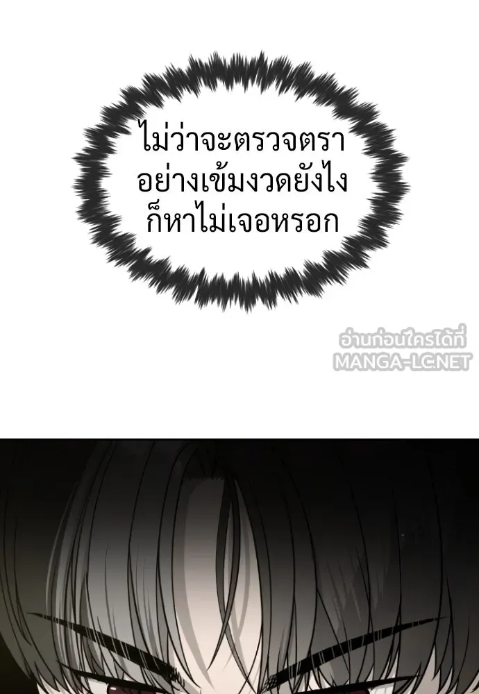 นักฆ่าย้อนวัย ตอนที่ 100 รูปที่ 42