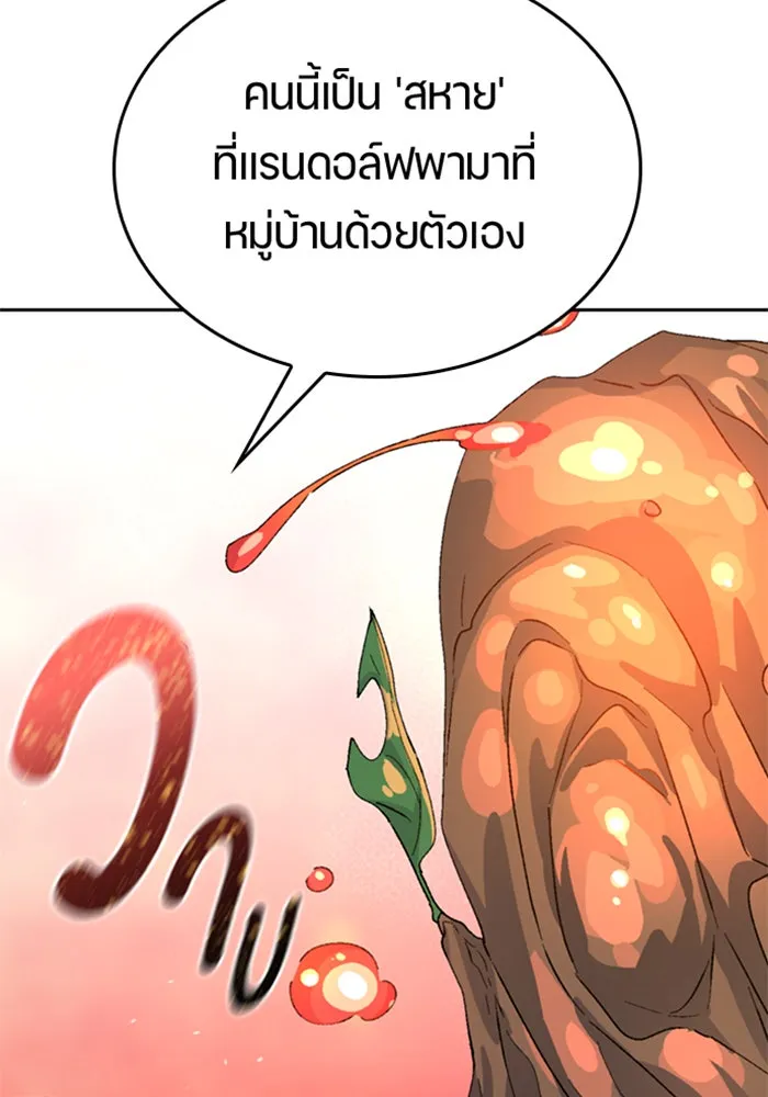 ตั้งแคมป์ฮีลใจในต่างโลก ตอนที่ 22 รูปที่ 29