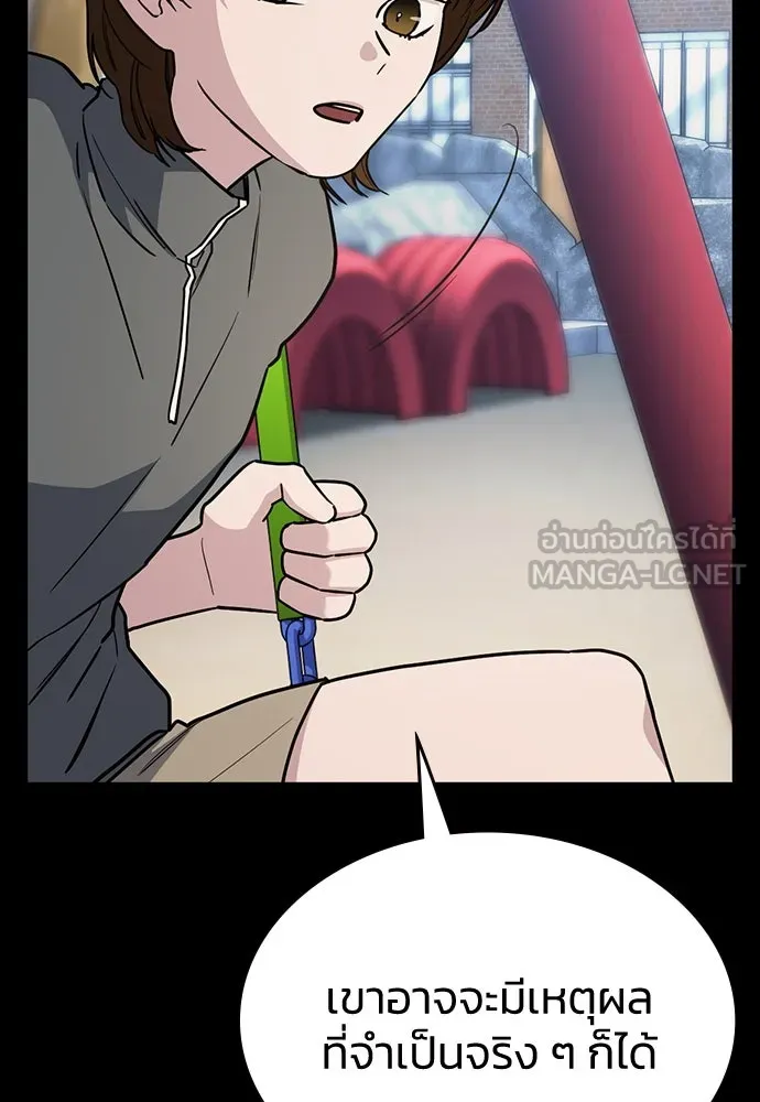 รักแล้วห้ามเลิก ตอนที่ 27 รูปที่ 108