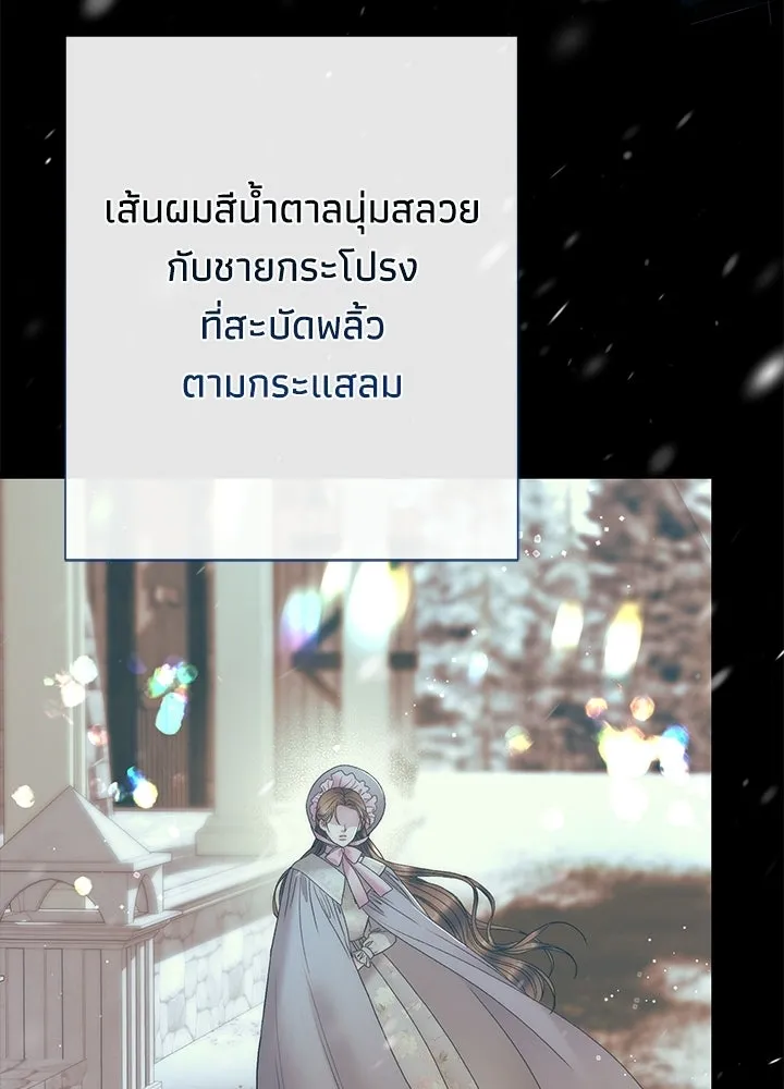 องค์ชายผู้อื้อฉาว ตอนที่ 148 รูปที่ 29
