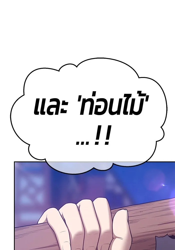 +99 ท่อนไม้พร้อมบวก ตอนที่ 63 รูปที่ 437