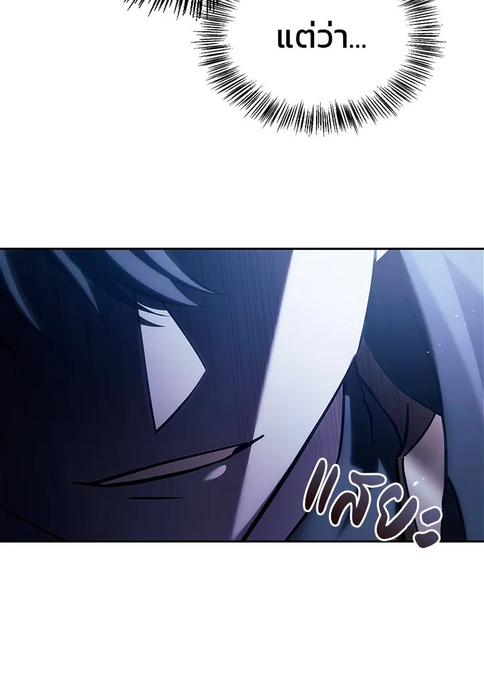 ผมไม่ได้เก่งอย่างที่คิด ตอนที่ 68 รูปที่ 83