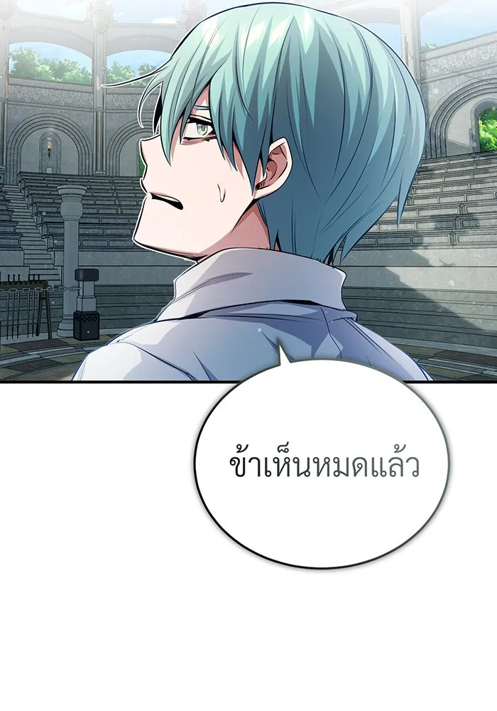 จอมเวทเกิดใหม่ในรอบ 66666 ปี ตอนที่ 61 รูปที่ 67