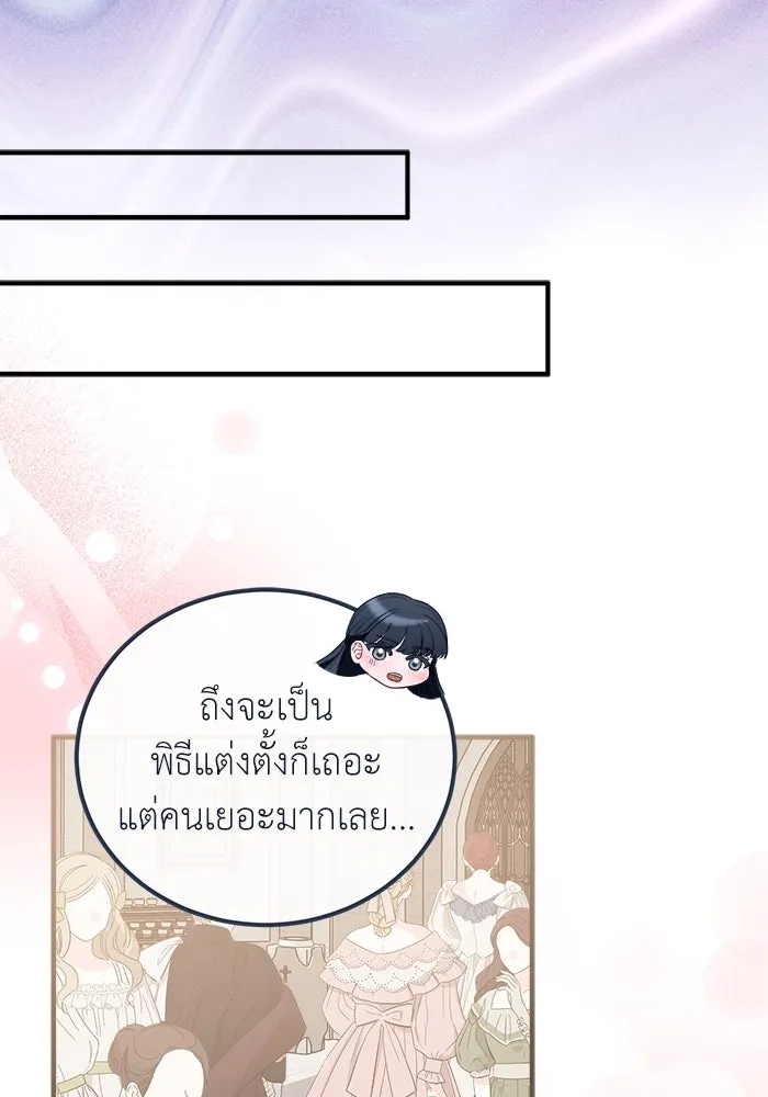 ครอบครัวพรรค์นั้น ฉันไม่มีวันกลับไป ตอนที่ 21 รูปที่ 32