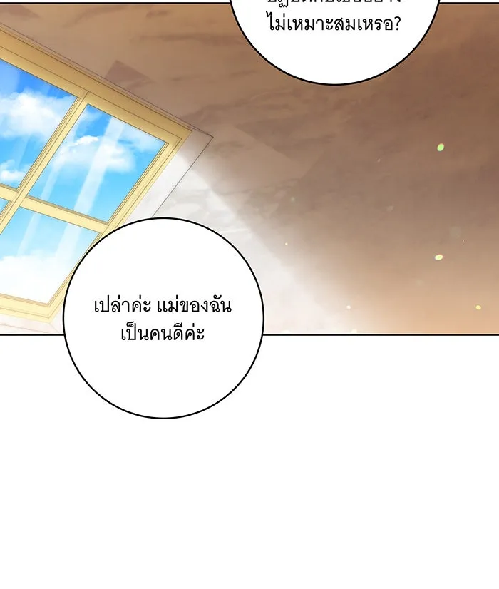 ทุกอย่างที่เสียไป ฉันขอทวงคืน ตอนที่ 54 รูปที่ 70