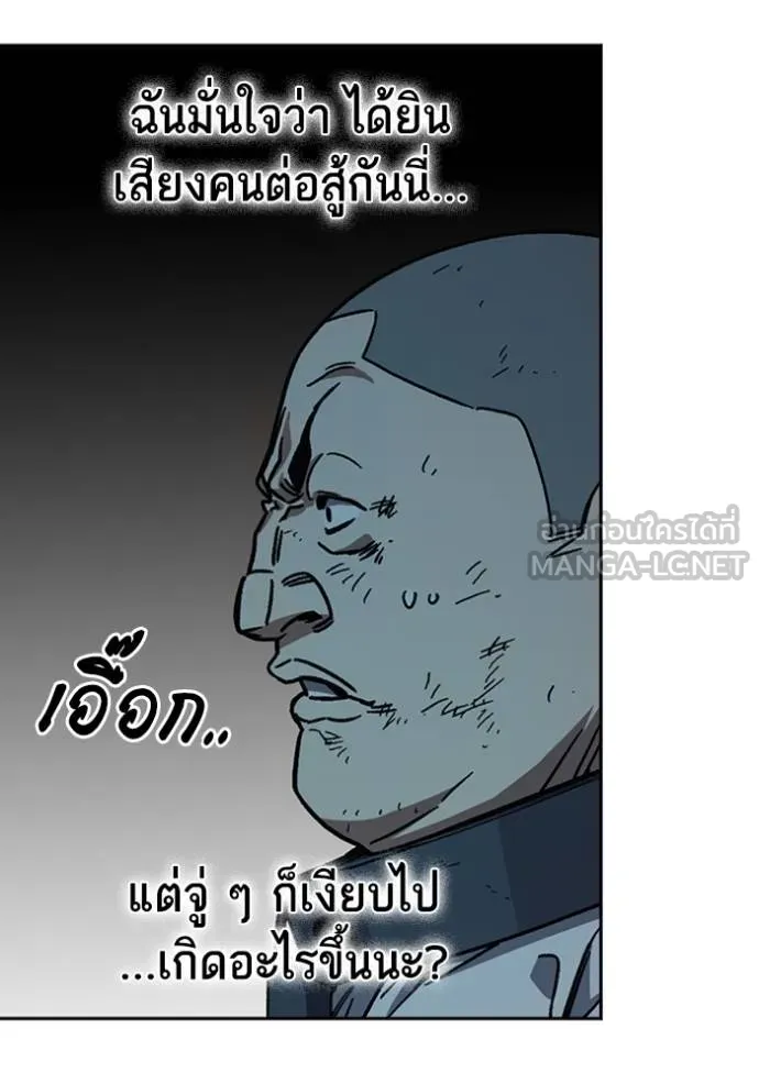 Study Group ตอนที่ 249 รูปที่ 9