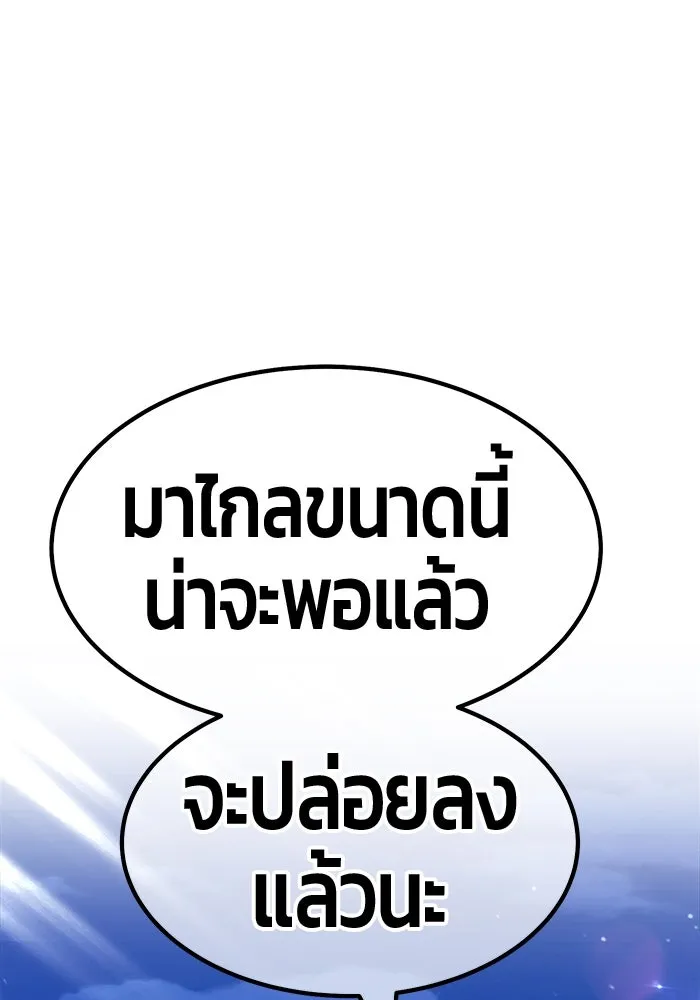 +99 ท่อนไม้พร้อมบวก ตอนที่ 56 รูปที่ 61