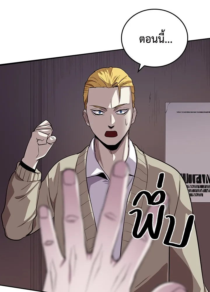 นักเลงกระจอกย้อนเวลามาทวงแค้น ตอนที่ 71 รูปที่ 5