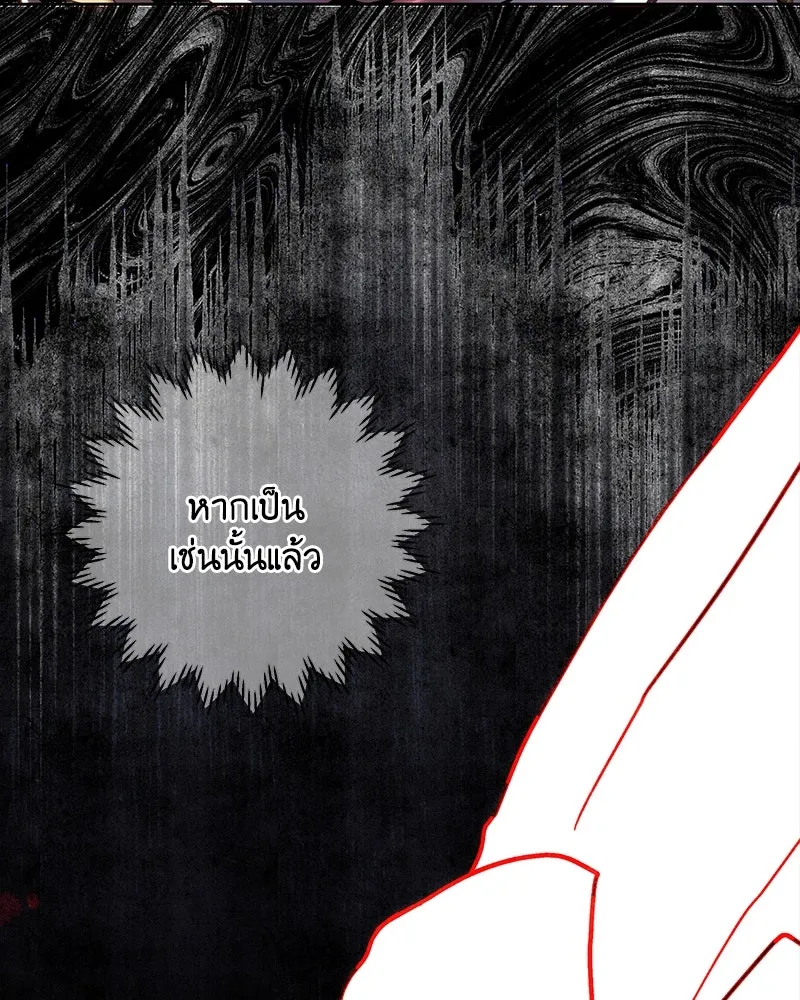 เจ้าหญิงคลั่งแห่งวังหลวง ตอนที่ 116 รูปที่ 97