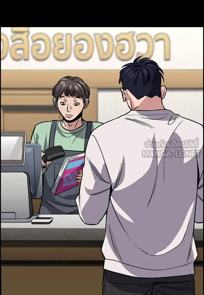 การศึกษาที่แท้จริง ตอนที่ 217 รูปที่ 11