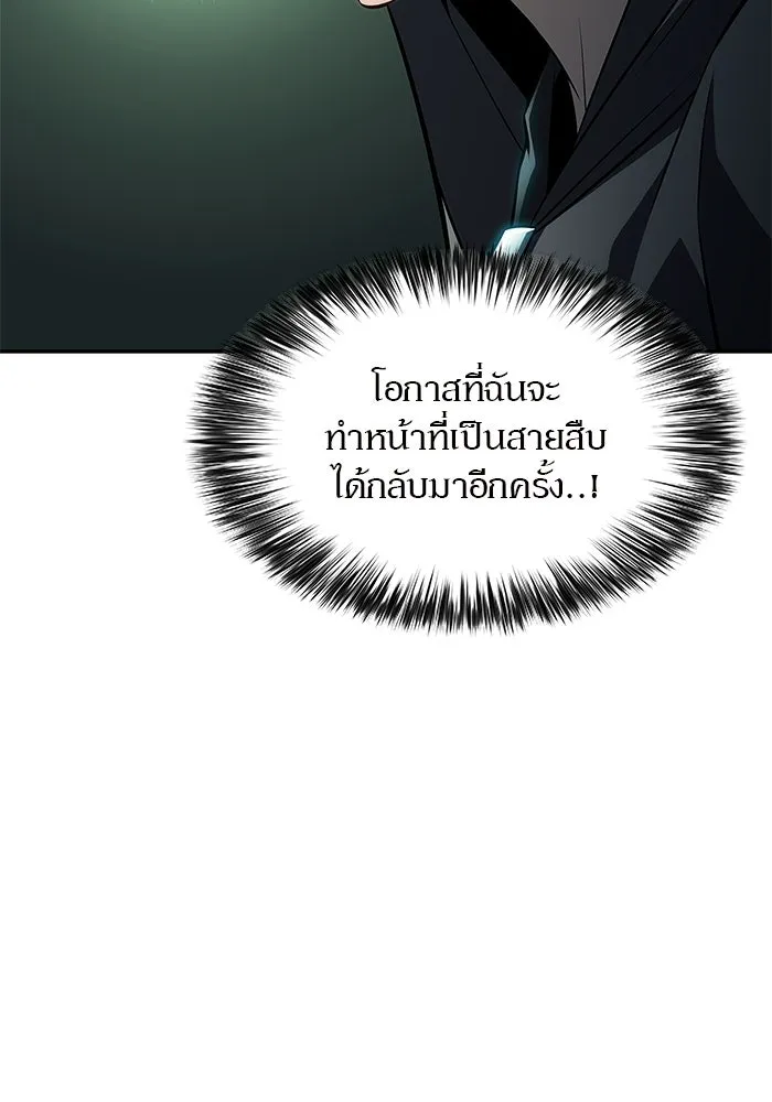 ผู้เล่นหน้าใหม่เลเวลแมกซ์ ตอนที่ 250 โบสถ์คนตายหลับใหล (1) รูปที่ 7