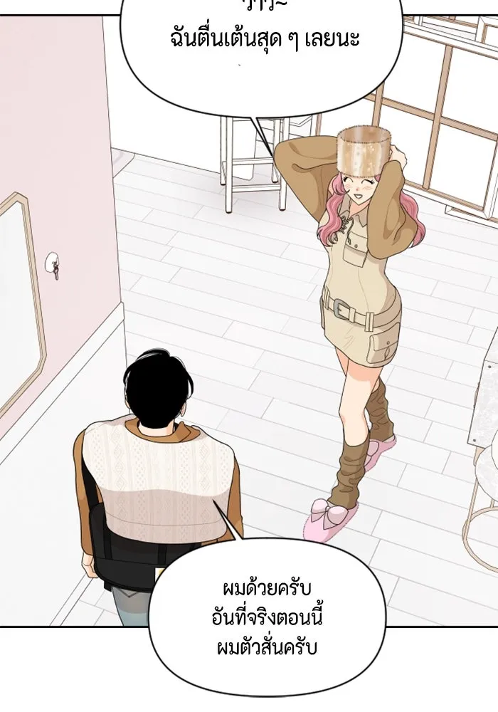 จริง ๆ แล้ว โอบารัมน่ะ… ตอนที่ 82 รูปที่ 76