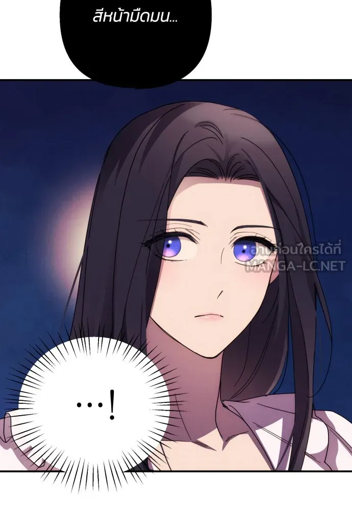 ฉันจะจีบท่านดยุกแดนเหนือ ตอนที่ 17 รูปที่ 36