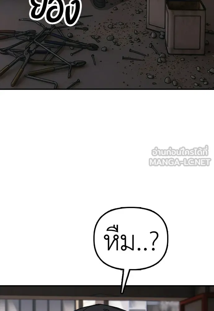 ผู้กล้าฝ่าวันสิ้นโลก ตอนที่ 58 คังฮักชอลหายตัวไป รูปที่ 165