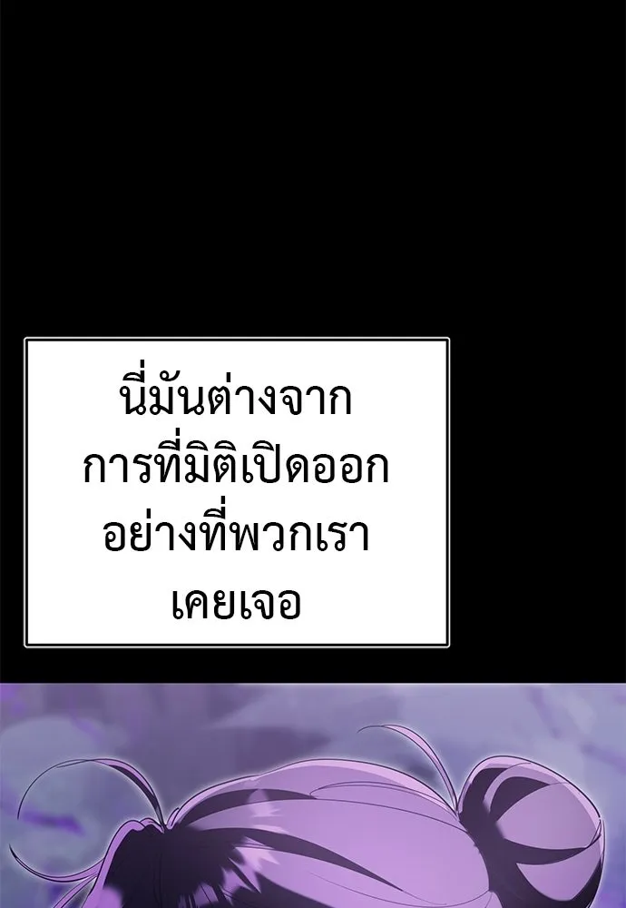ยมราชลงทัณฑ์ ตอนที่ 137 รูปที่ 26
