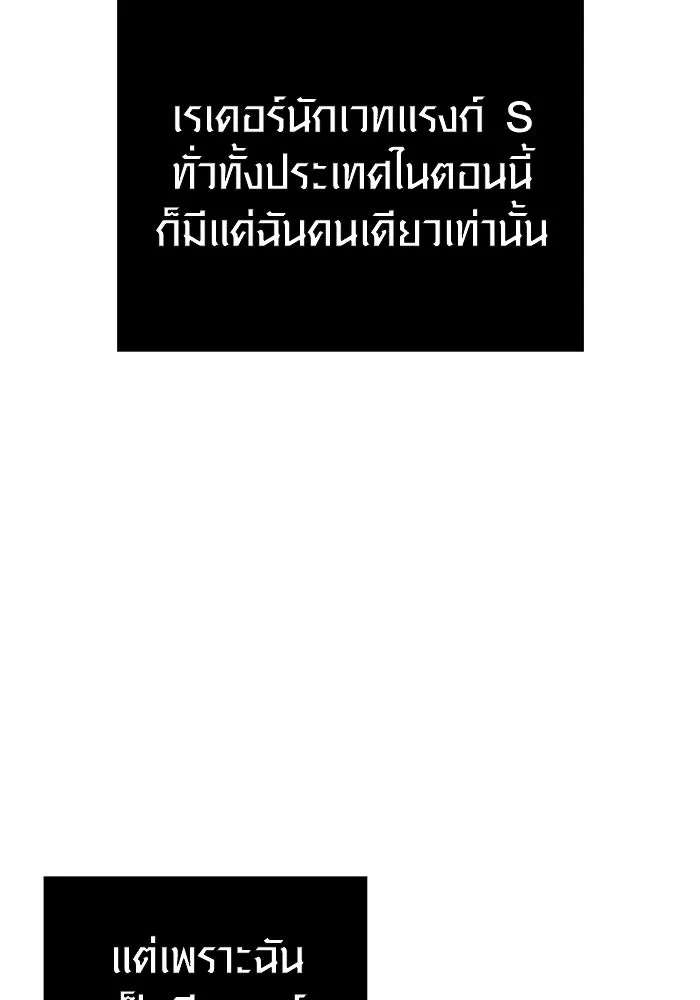 พลิกชะตาคว้าไอเทมระดับเทพ ตอนที่ 13 รูปที่ 121