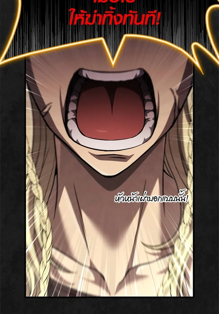 เอาชีวิตรอดในเกมฉบับคนเถื่อน ตอนที่ 124 อารูรู รูปที่ 56