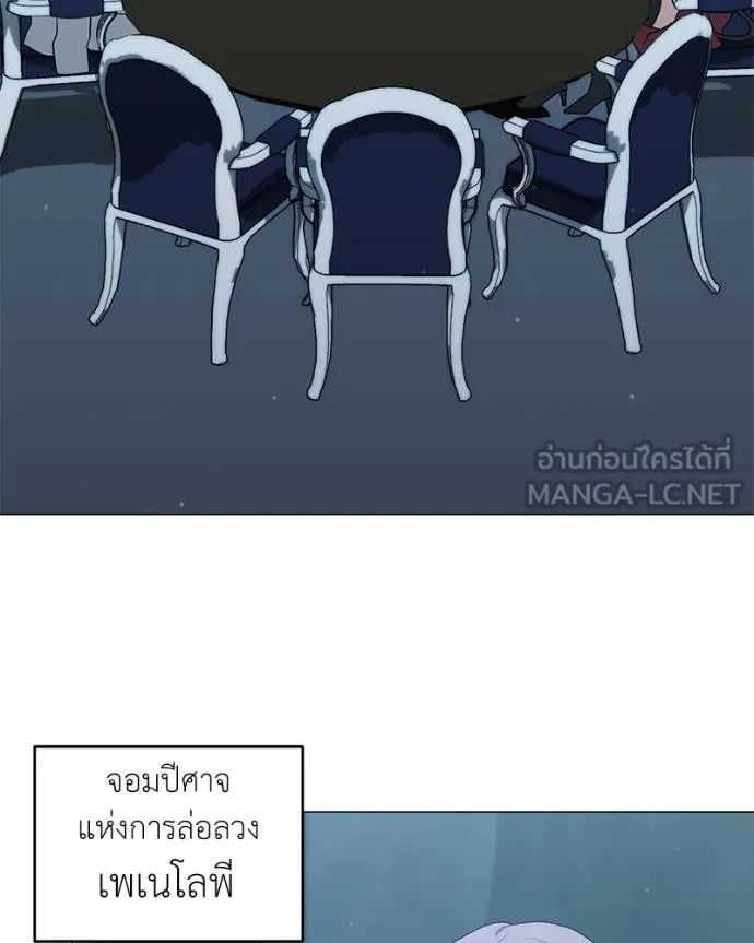 คนสวนโลกฮันเตอร์ ตอนที่ 79 รูปที่ 45