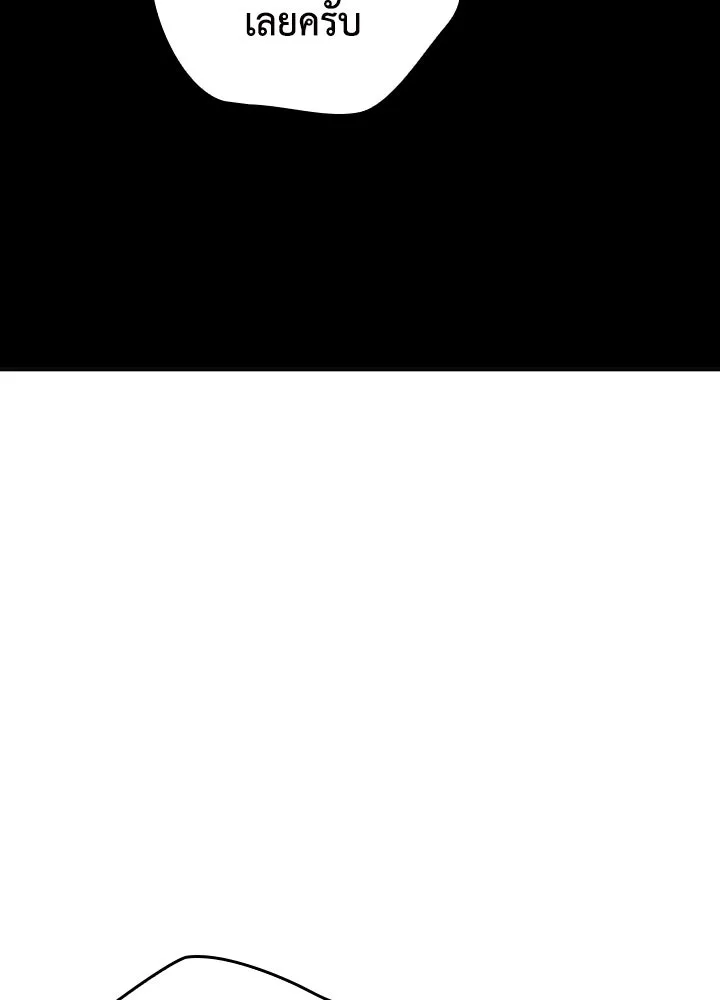 นักเลงกระจอกย้อนเวลามาทวงแค้น ตอนที่ 65 รูปที่ 47