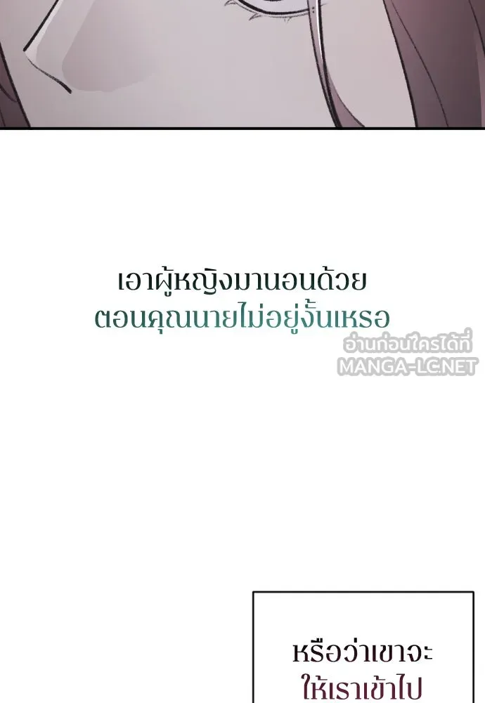 รักไร้ราคา ตอนที่ 5 รูปที่ 69