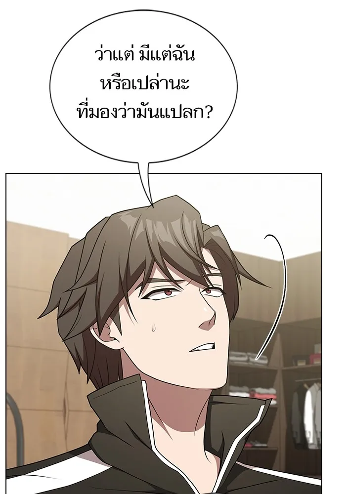 ผู้เล่นขั้นเทพแห่งหอคอยฝึกสอน ตอนที่ 181 รูปที่ 65