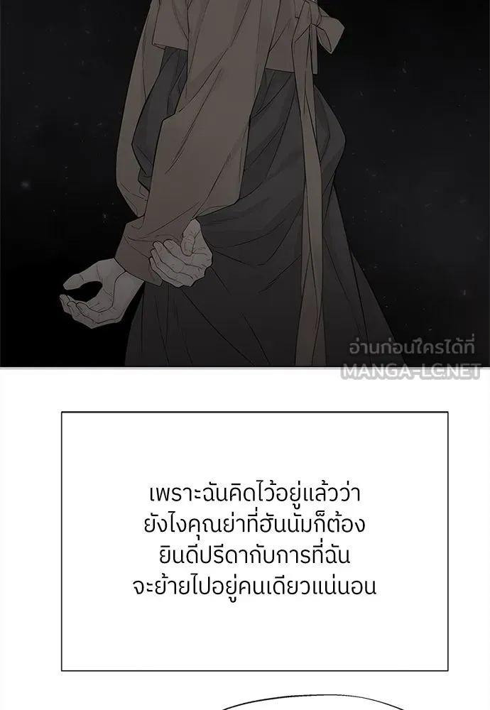 สลับรัก สลับชะตา ตอนที่ 9 รูปที่ 66