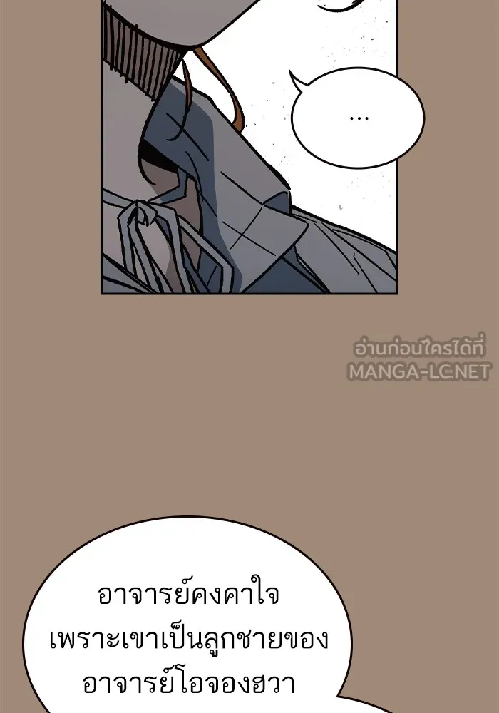 Study Group ตอนที่ 2 ในฐานะครู...! รูปที่ 99