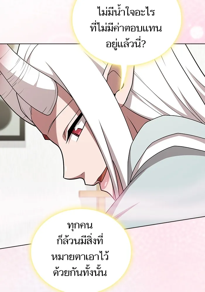 ผู้เล่นขั้นเทพแห่งหอคอยฝึกสอน ตอนที่ 171 รูปที่ 38