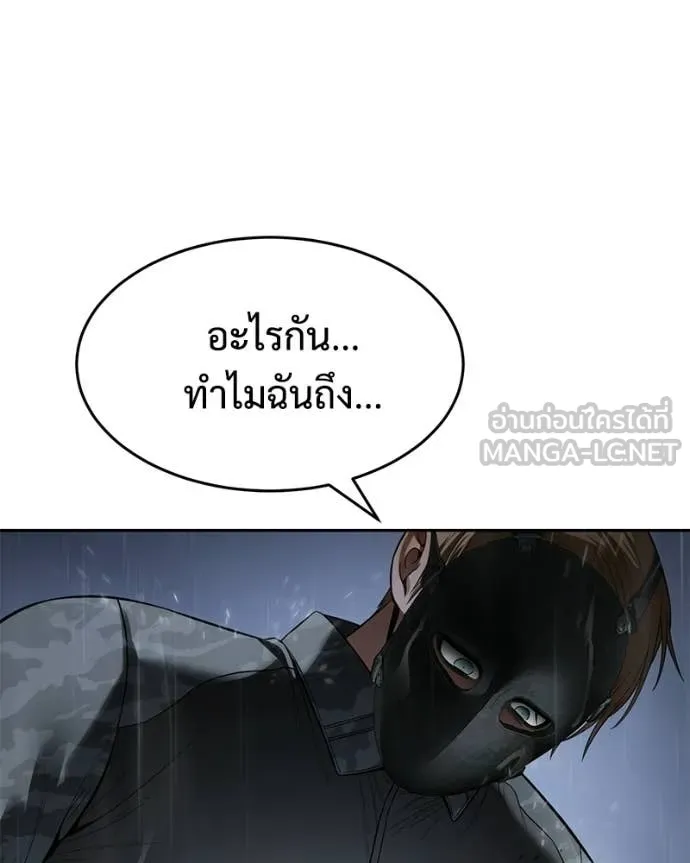 Baek XX ตอนที่ 162 รูปที่ 97