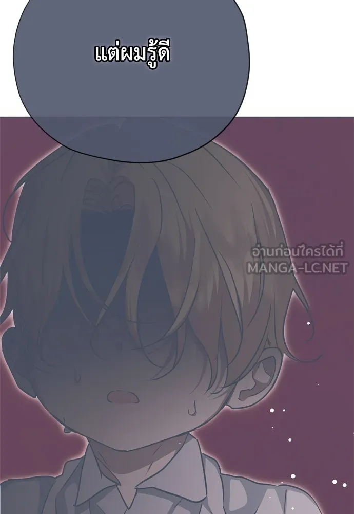 คมเขี้ยวชำระแค้น ตอนที่ 34 รูปที่ 114