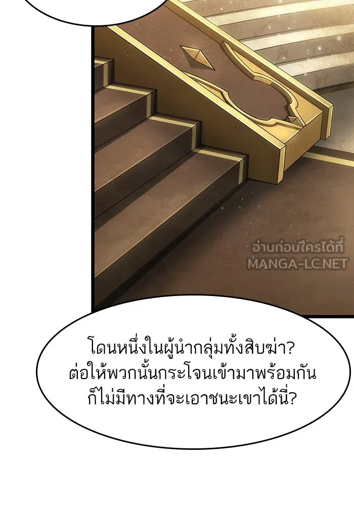 หลังวันสิ้นโลก ตอนที่ 55 รูปที่ 57