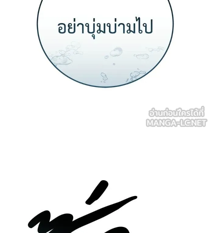 มัจจุราชชุดแดง ตอนที่ 30 รูปที่ 123