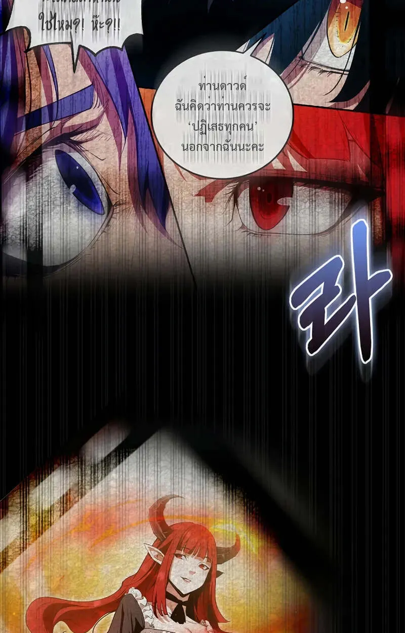 Fated to Be Loved by Villains โชคชะตากำหนดให_สาวๆต_วร_ายมาร_กฉ_น ตอนที่ ตอนที่ 2 รูปที่ 5